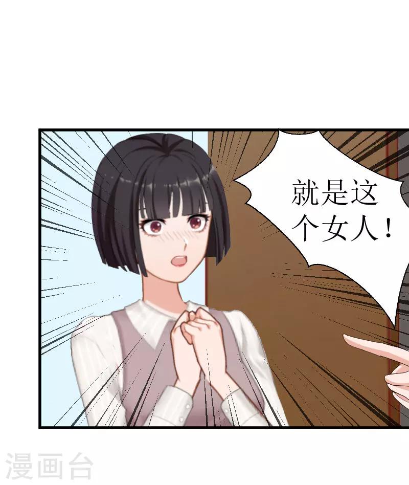 第28话 真相大白21