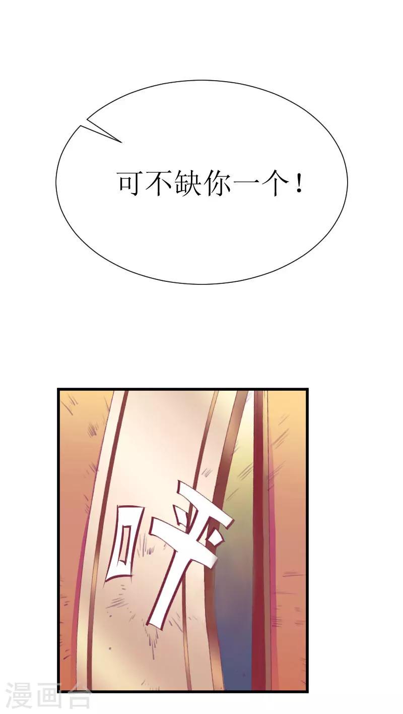 第22话 不速之客17