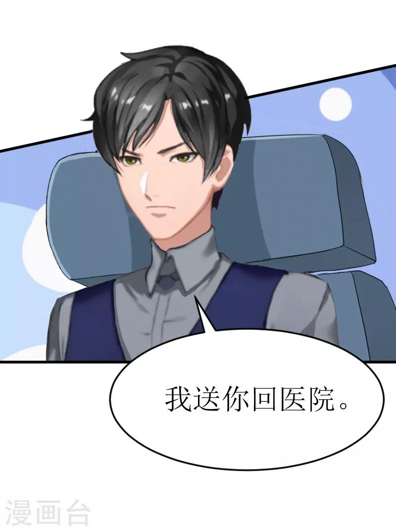 第18话 绑架11