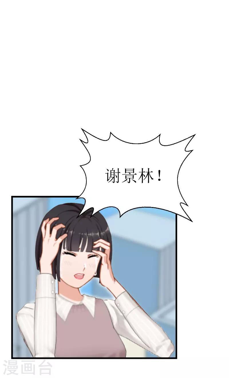 第29话 永远不分开4