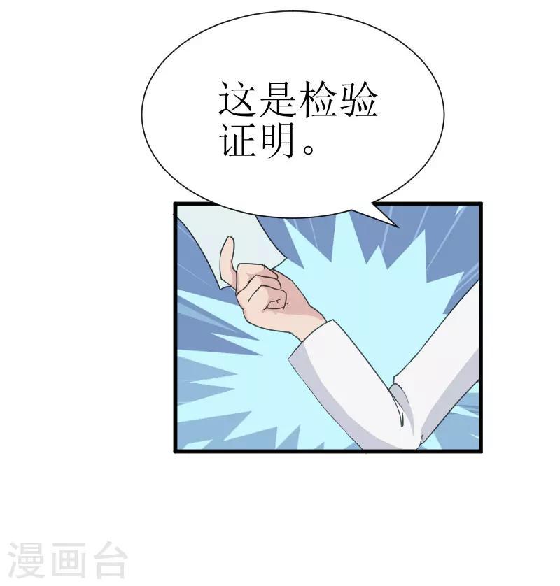 第20话 真相25