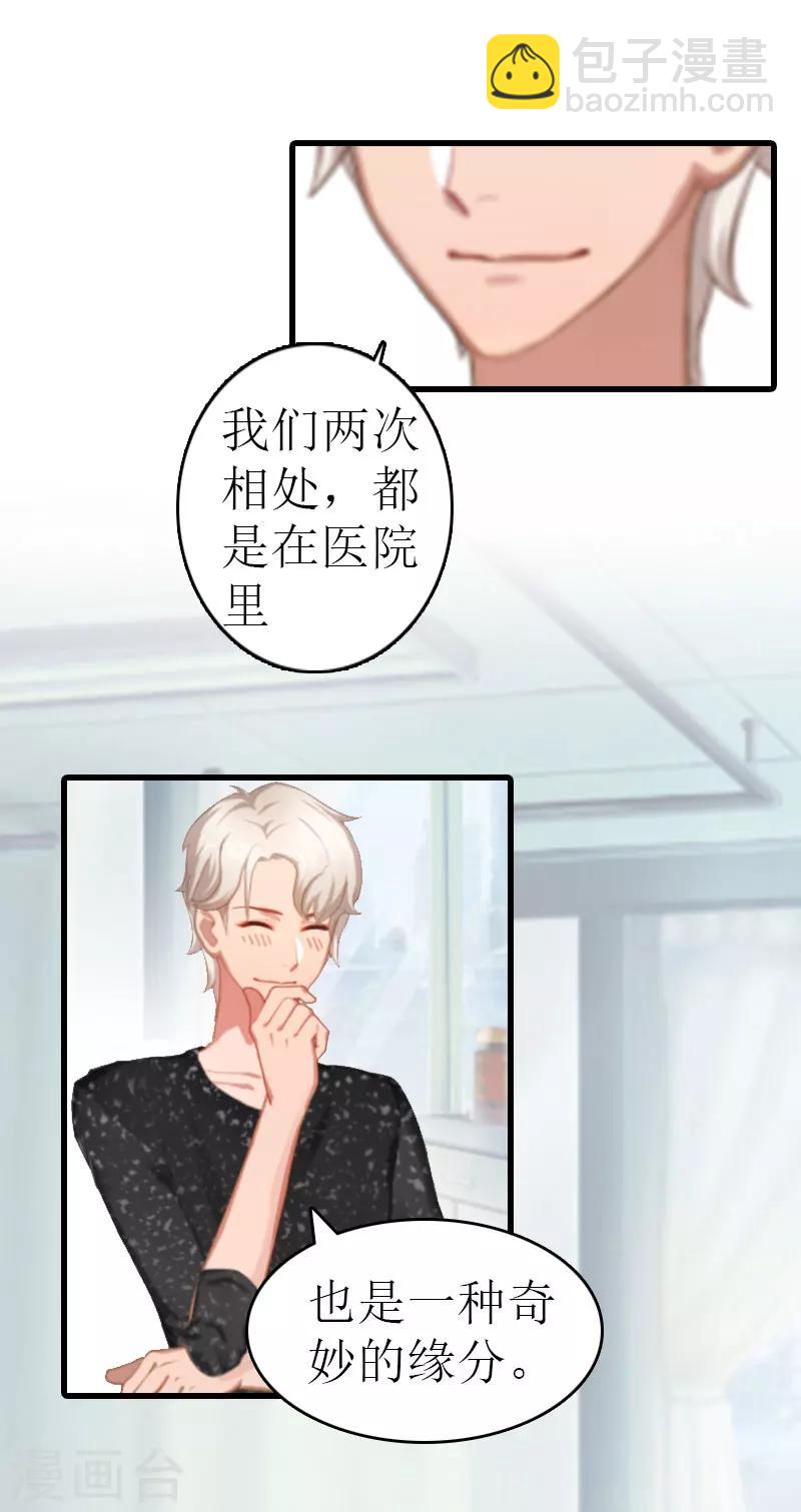 第11话 化学反应19