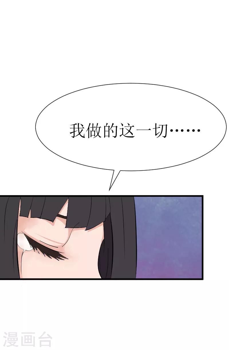 第28话 真相大白37