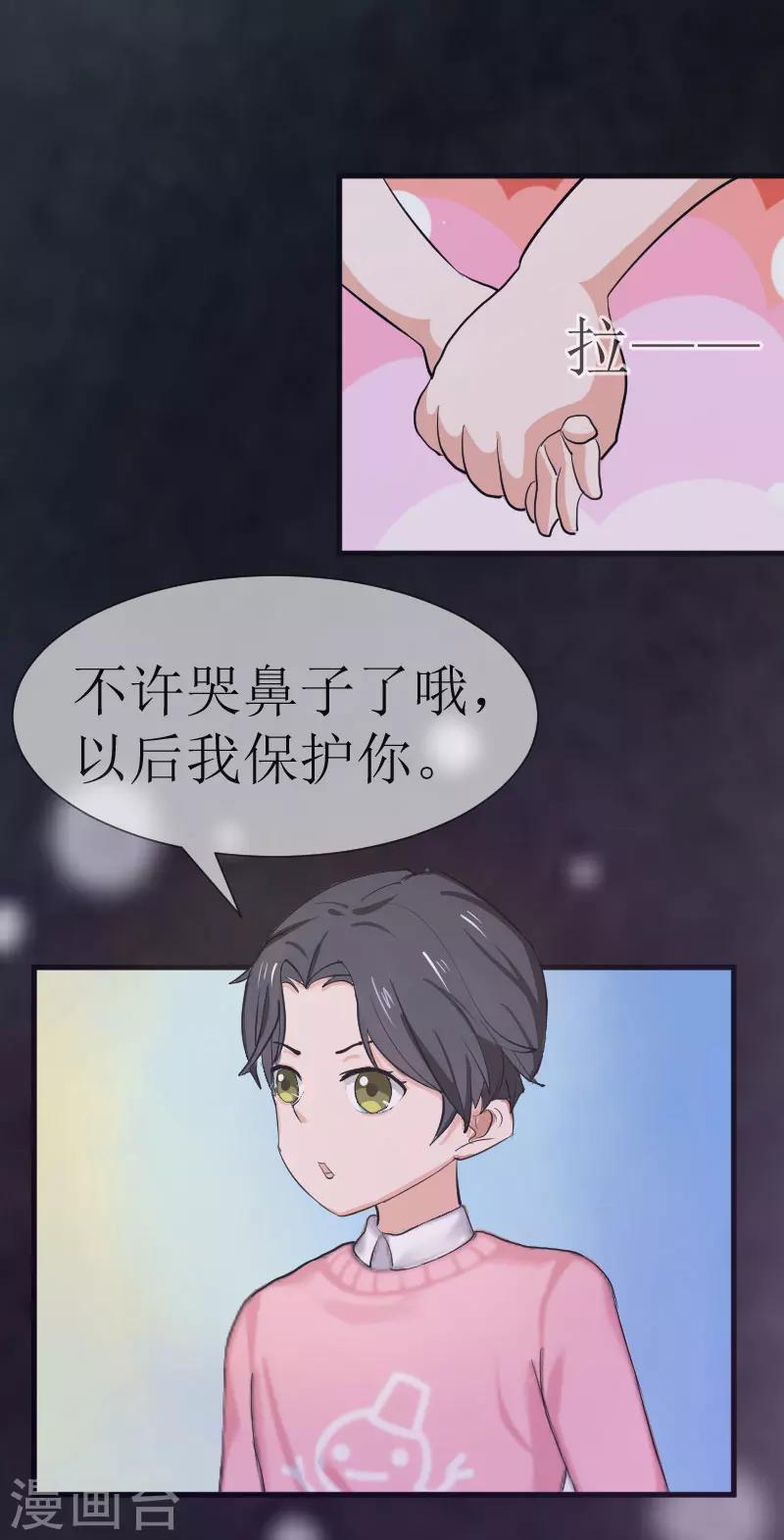 第24话 怀疑29