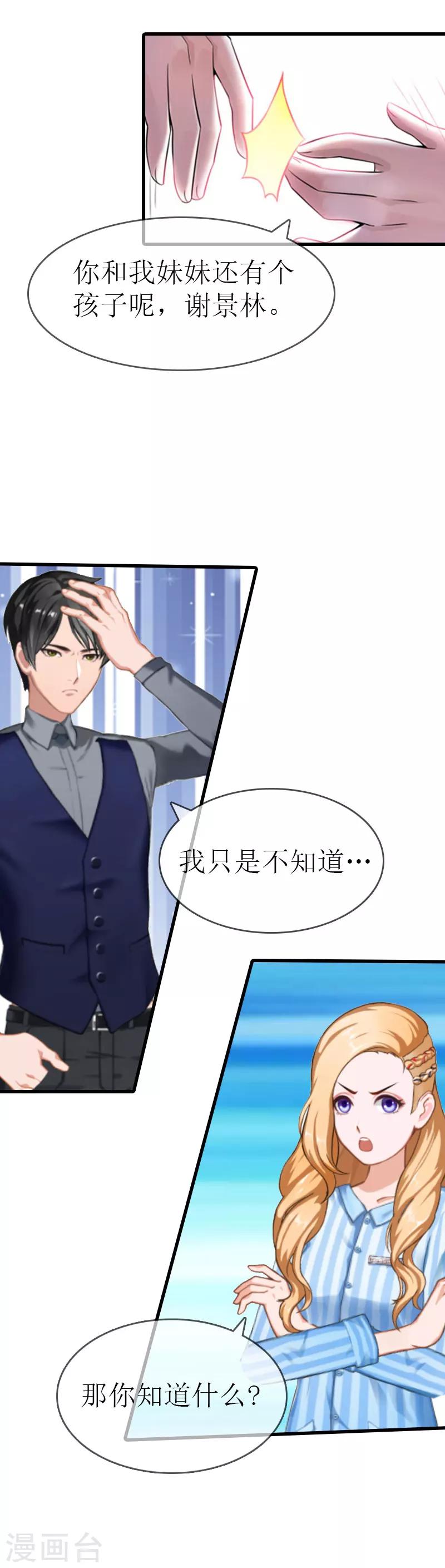 第9话 我……还活着？8