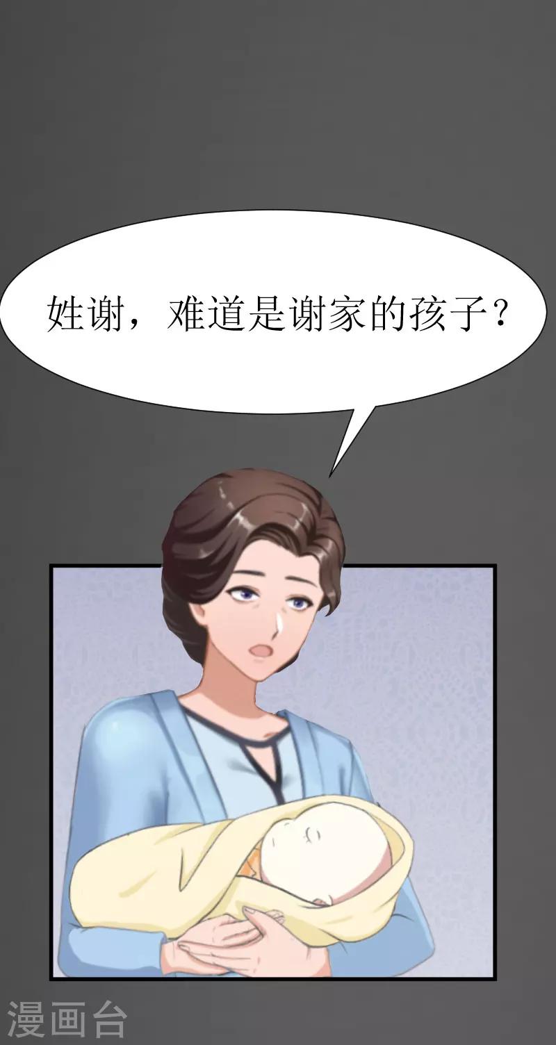 第29话 永远不分开44