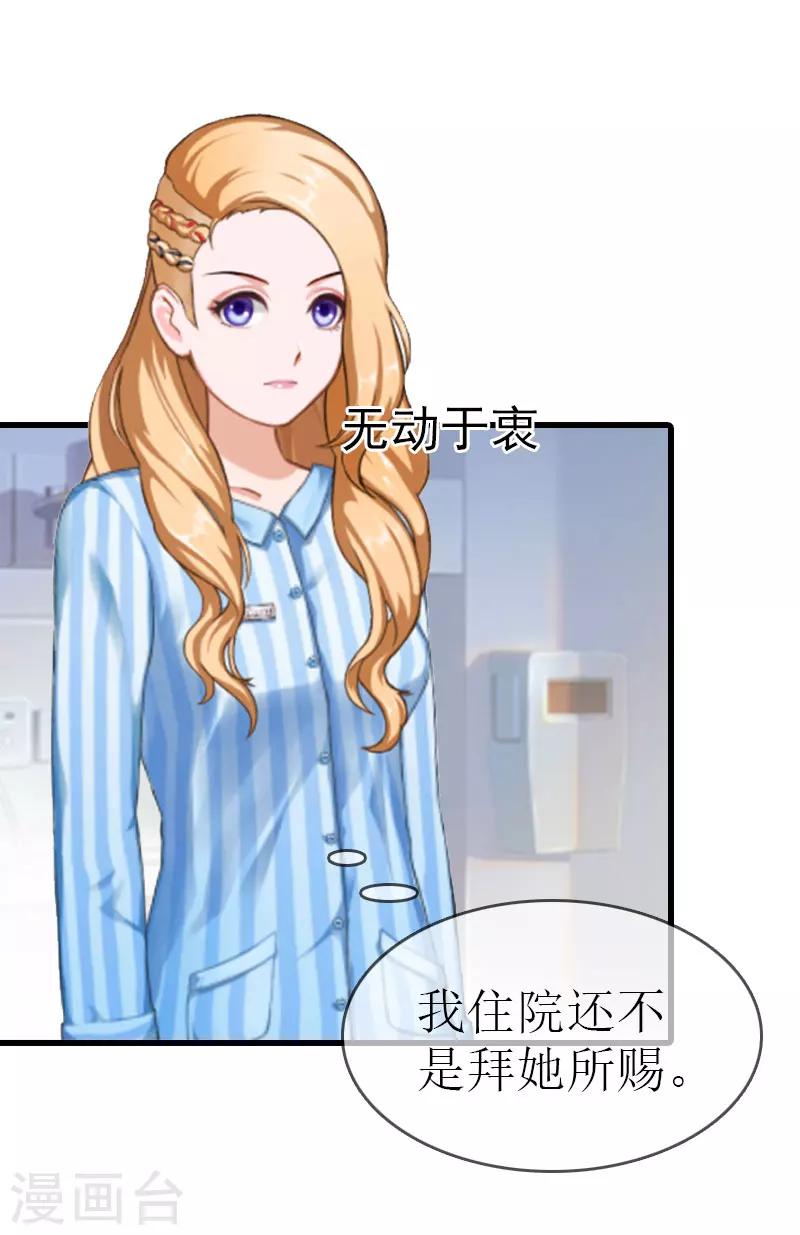 第9话 我……还活着？18