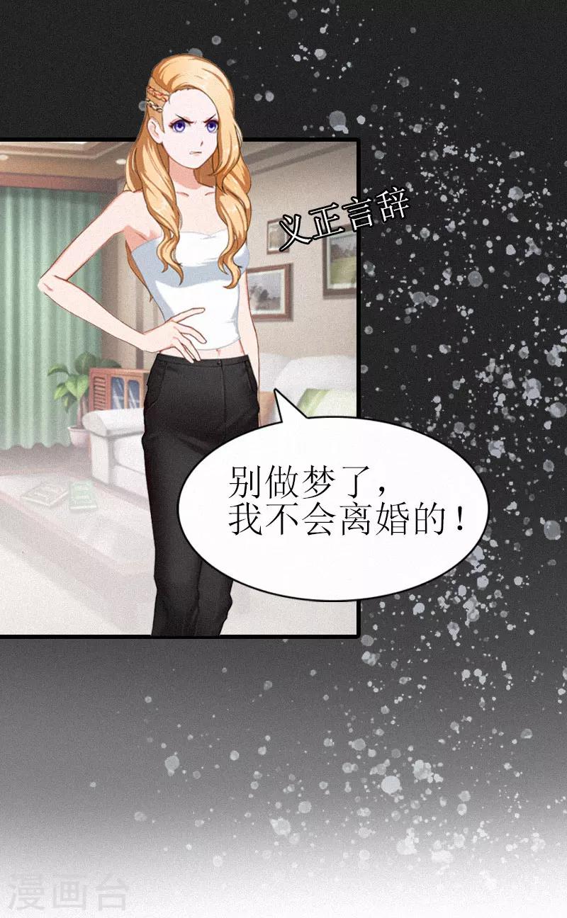 第3话 可怕的真相9