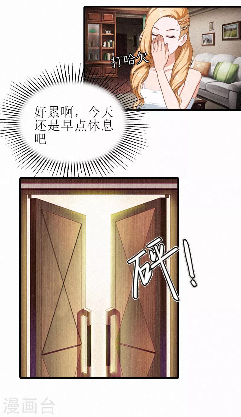 第3话 可怕的真相3