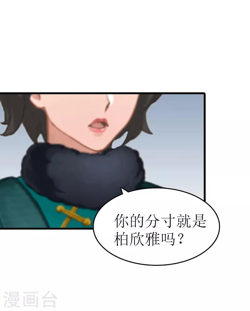 第15话 谢夫人回国27