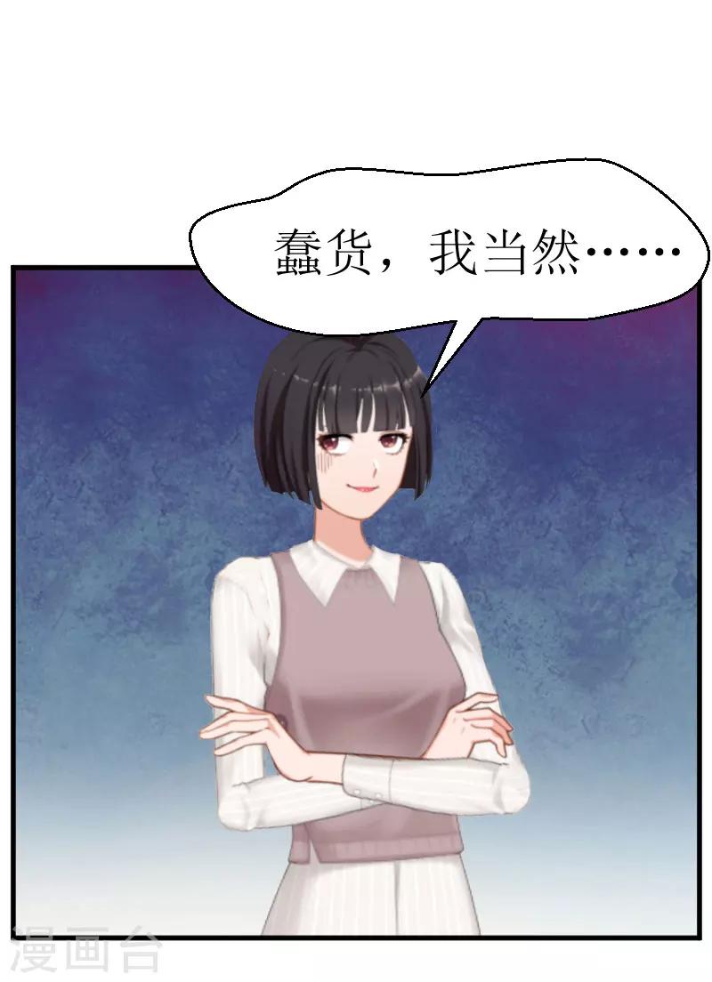 第24话 怀疑7