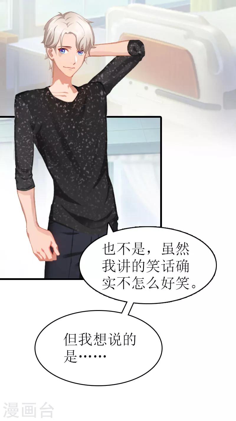 第11话 化学反应18