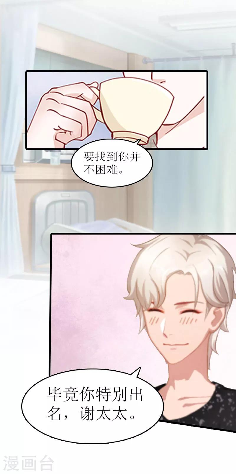 第11话 化学反应2