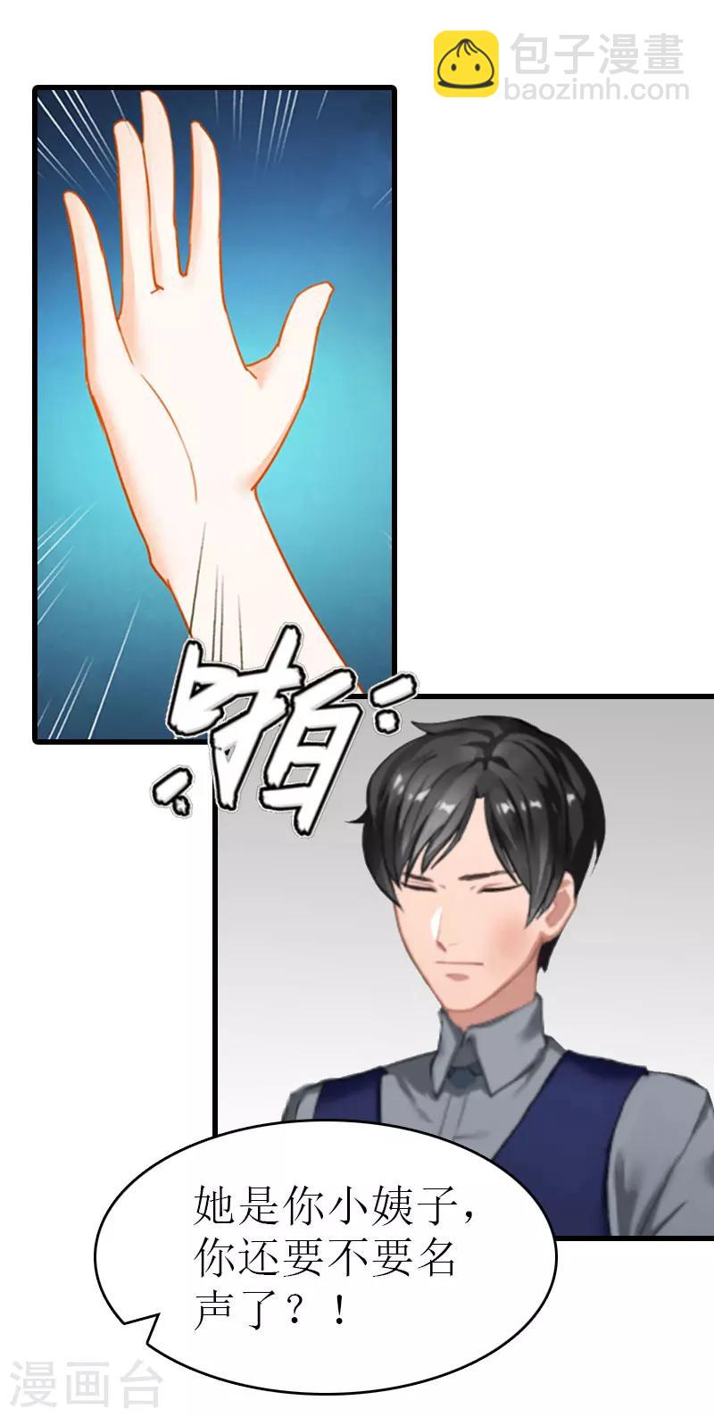 第15话 谢夫人回国30