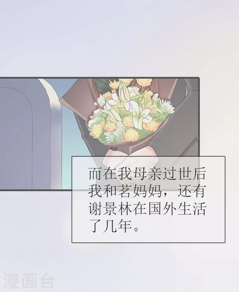 第13话 放过我吧41