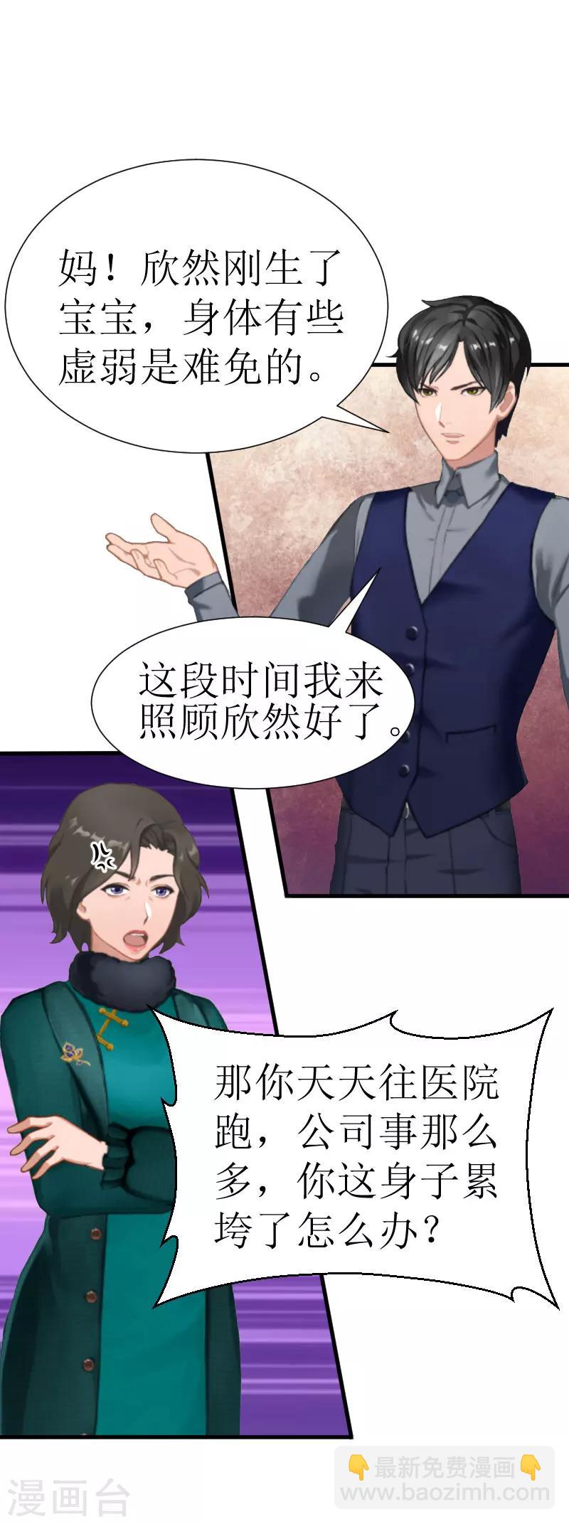 第23话 昏迷39