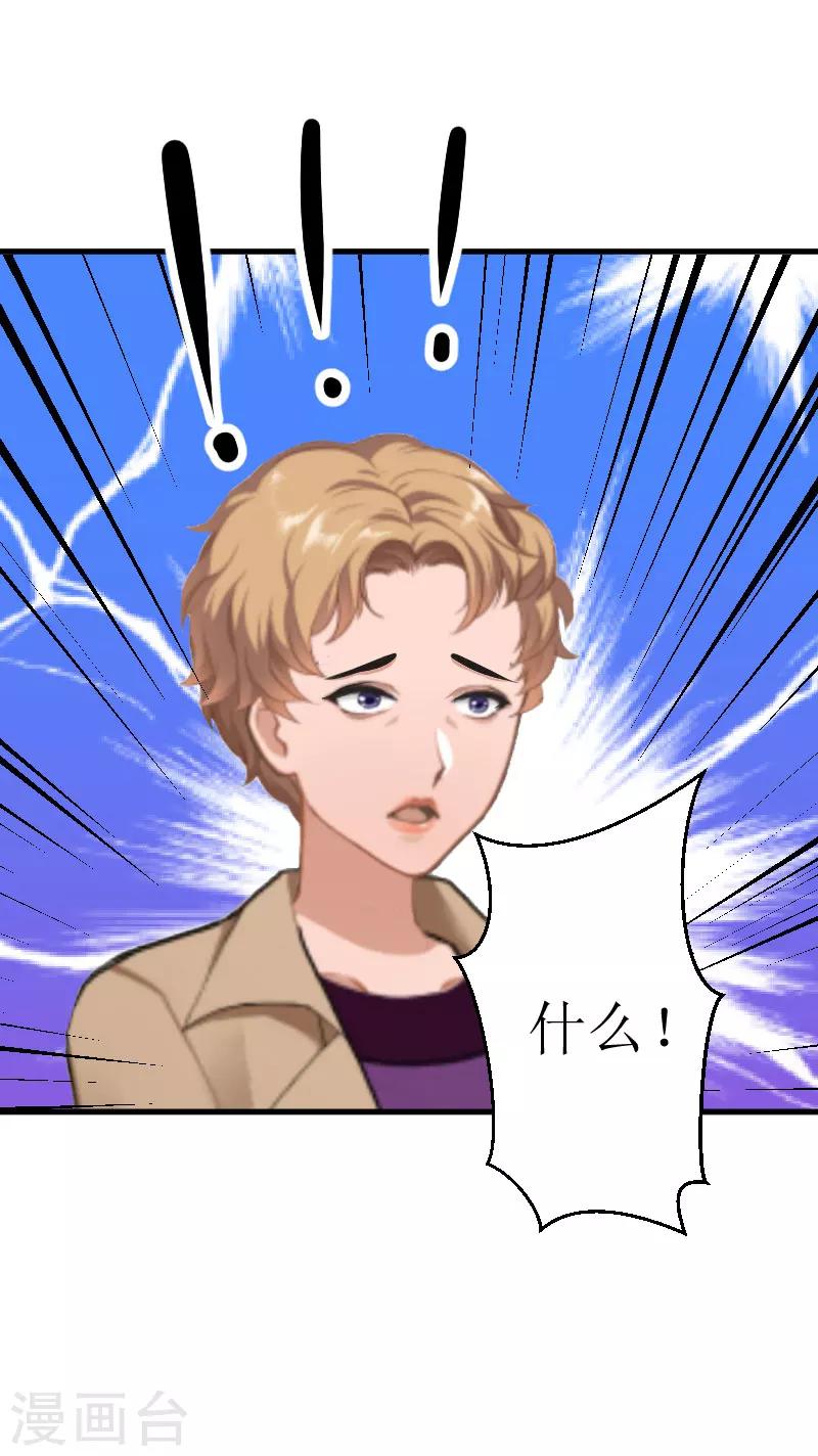第26话 孩子！9