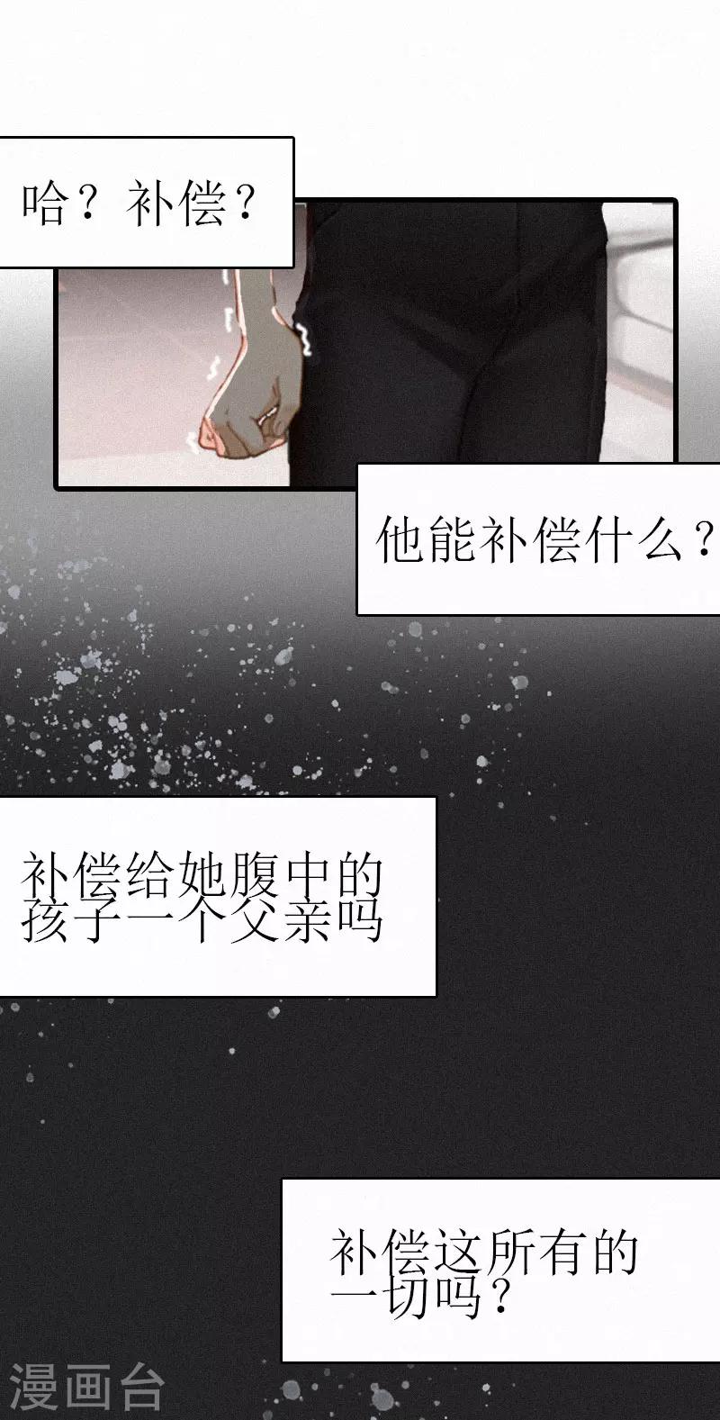 第3话 可怕的真相8