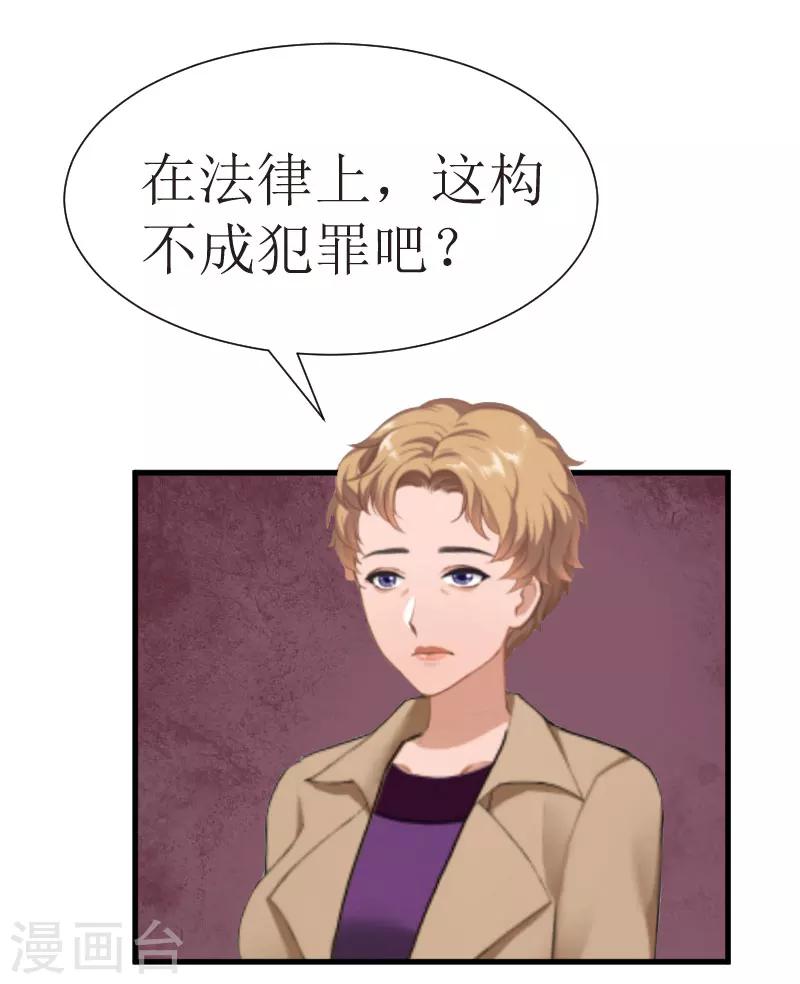 第28话 真相大白14