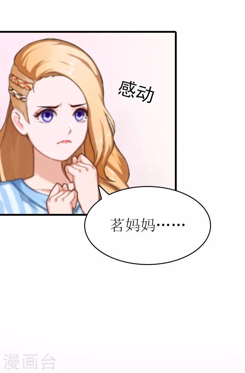 第13话 放过我吧38