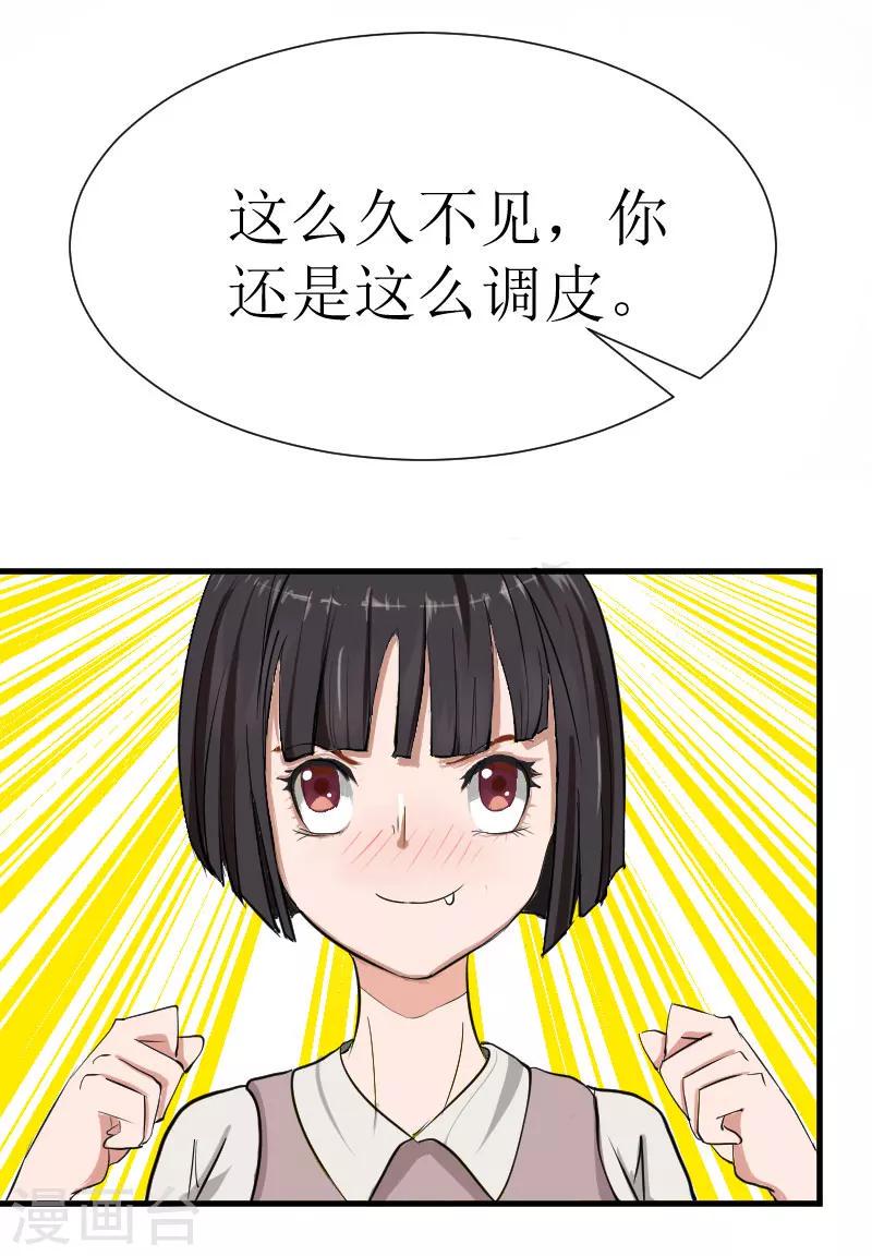 第22话 不速之客30