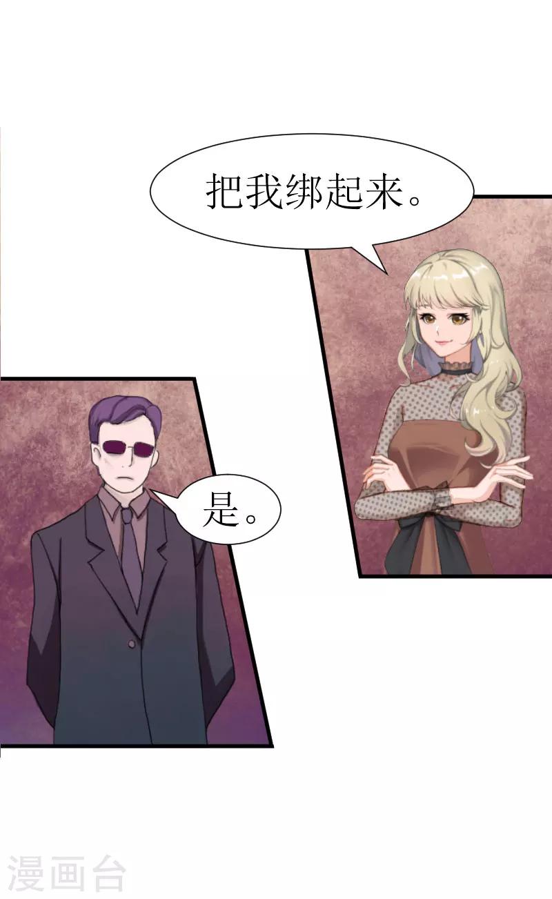 第18话 绑架35