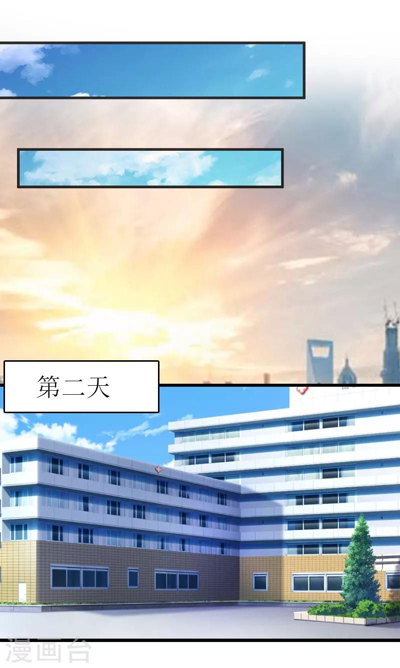 第13话 放过我吧31