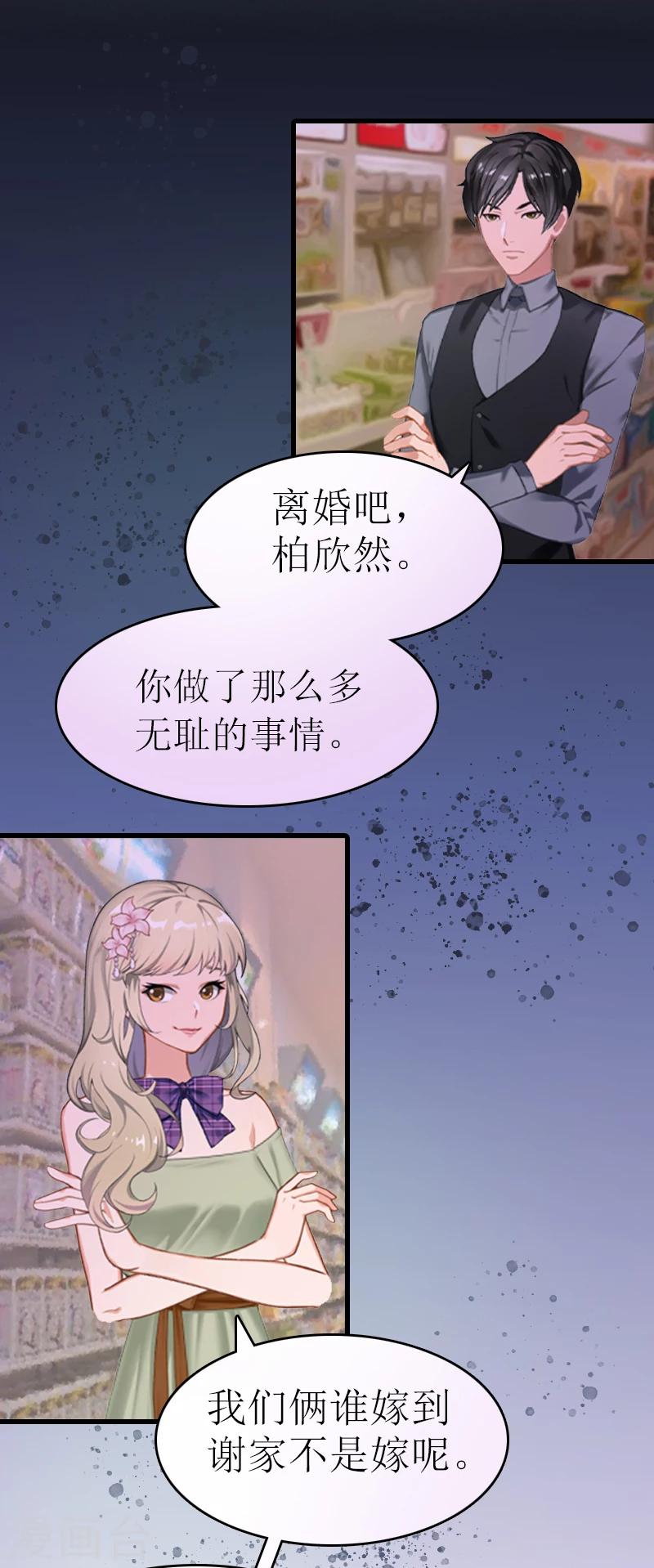 第2话 宝宝20