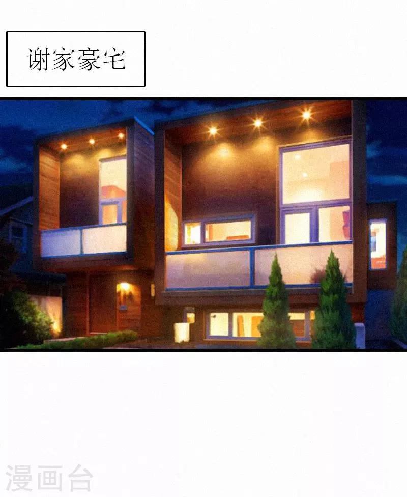 第3话 可怕的真相2