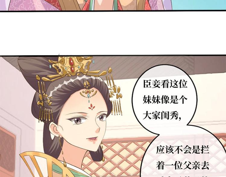 第7话8