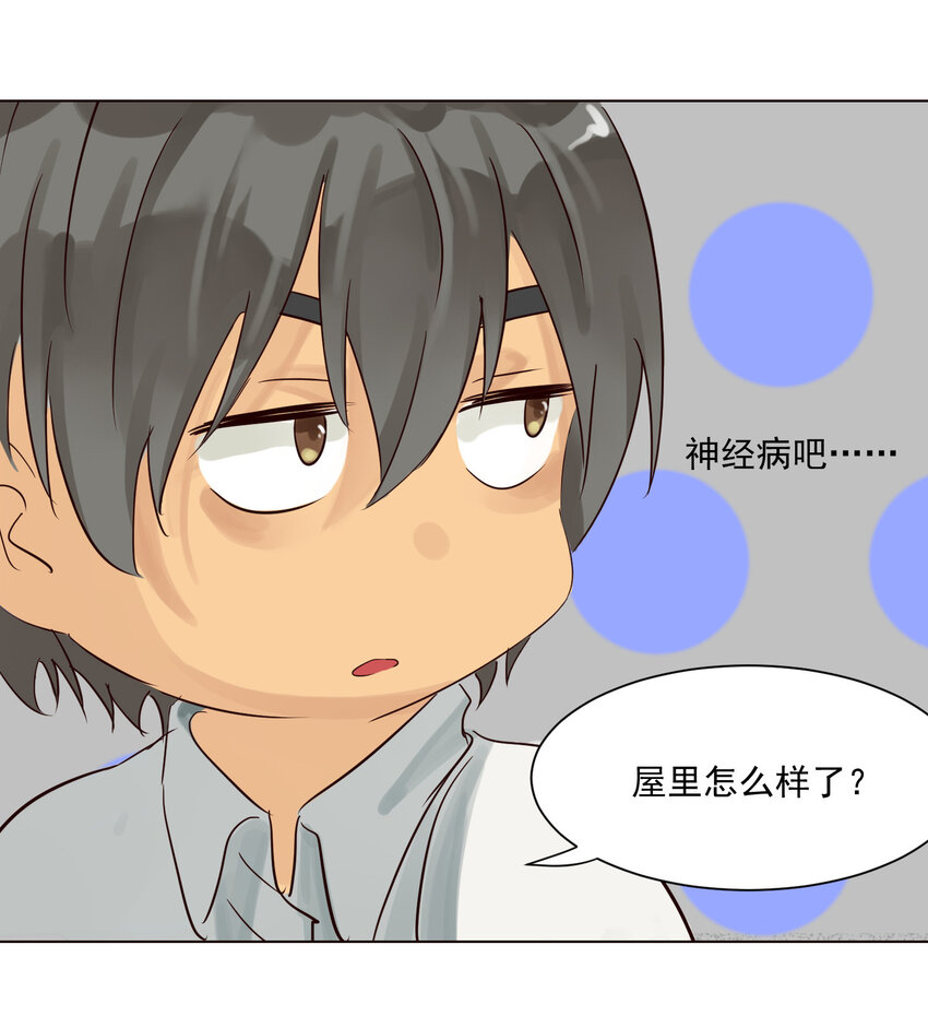 第8话 阿磊！你怎么能打我！16