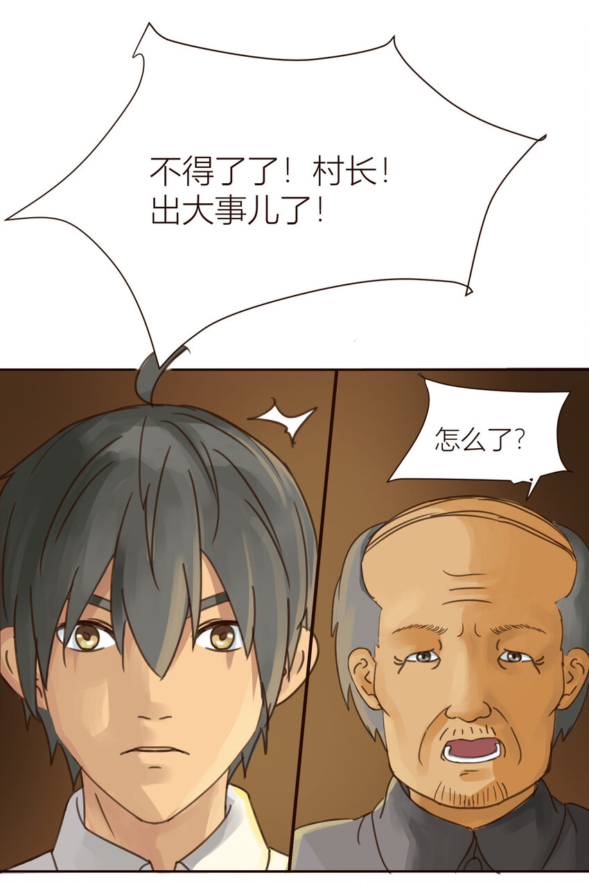 第2话 是你！白鼠大仙！12