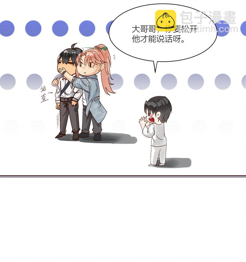 第3话 天师，你靠的太近了！8