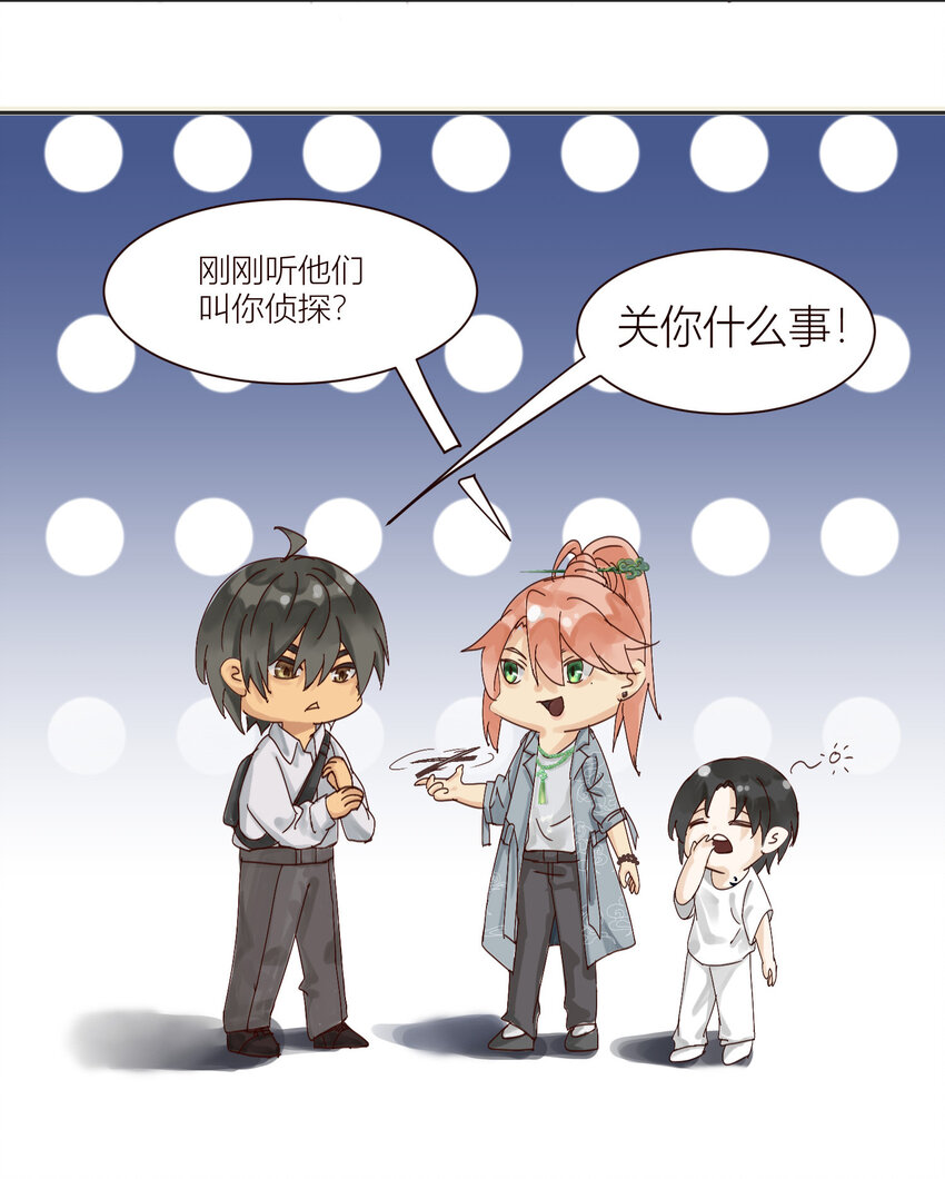 第4话 天师？我看你是流氓！2