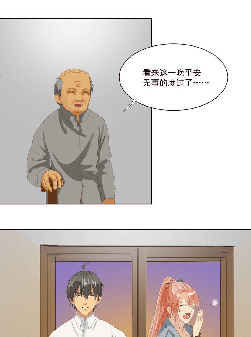 第九话 你最好控制一下你自己。11