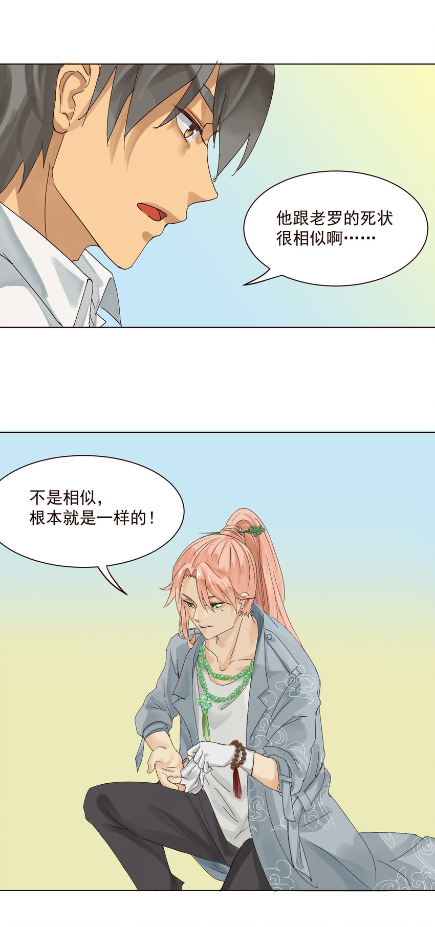 第7话 阿磊，限时三天哦。4
