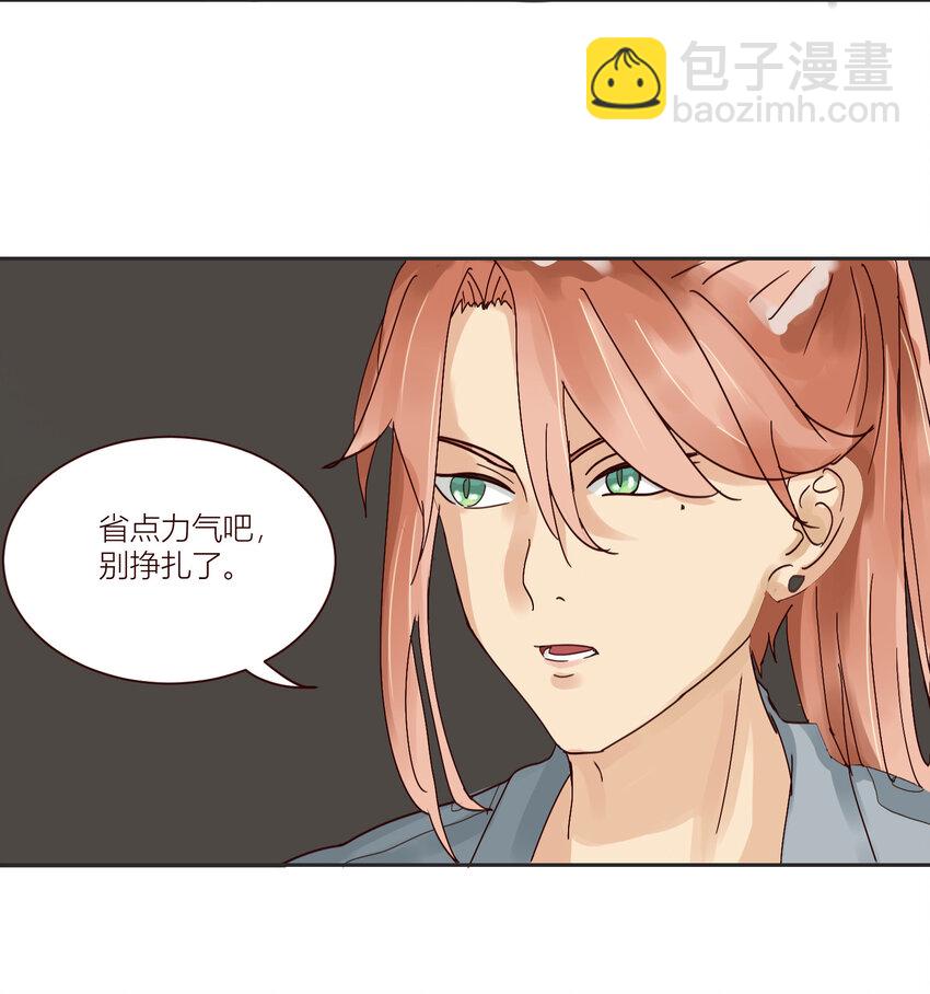 第5话 你的眼睛不要乱看！2