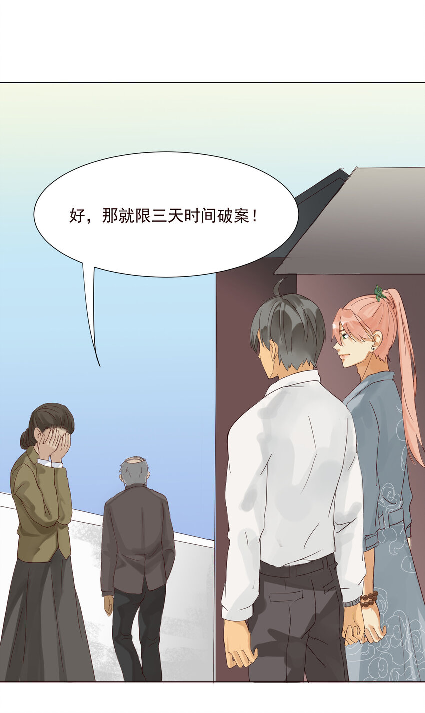 第7话 阿磊，限时三天哦。13