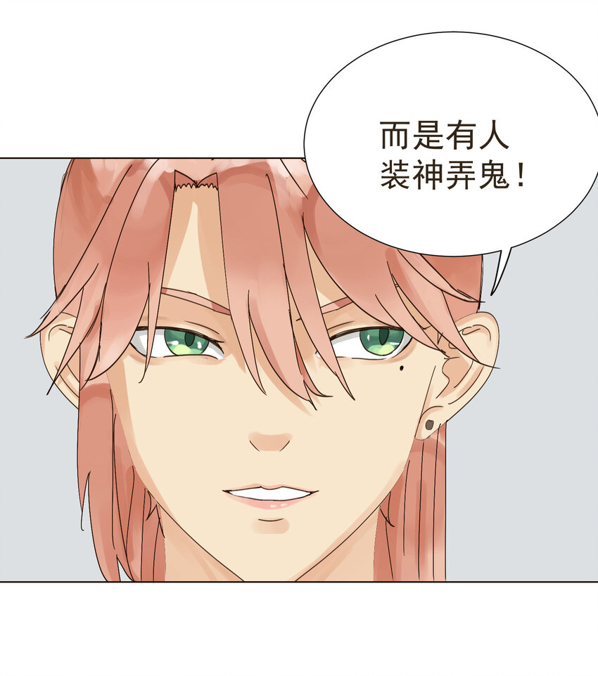 第6话 天师，你是不是不行5