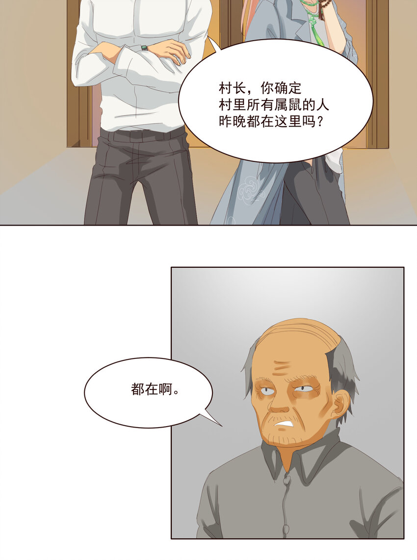 第九话 你最好控制一下你自己。12