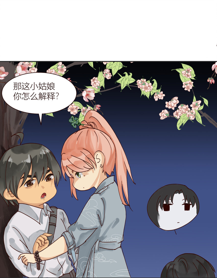 第4话 天师？我看你是流氓！1