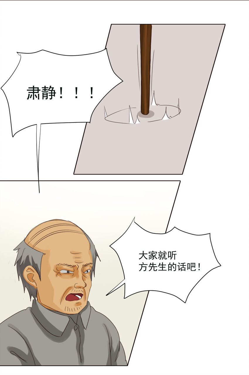第8话 阿磊！你怎么能打我！21