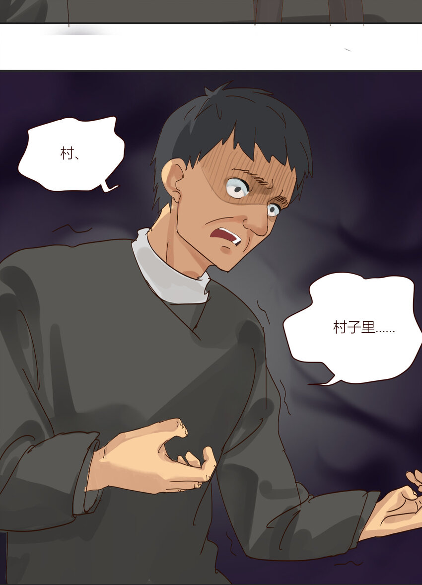 第5话 你的眼睛不要乱看！11