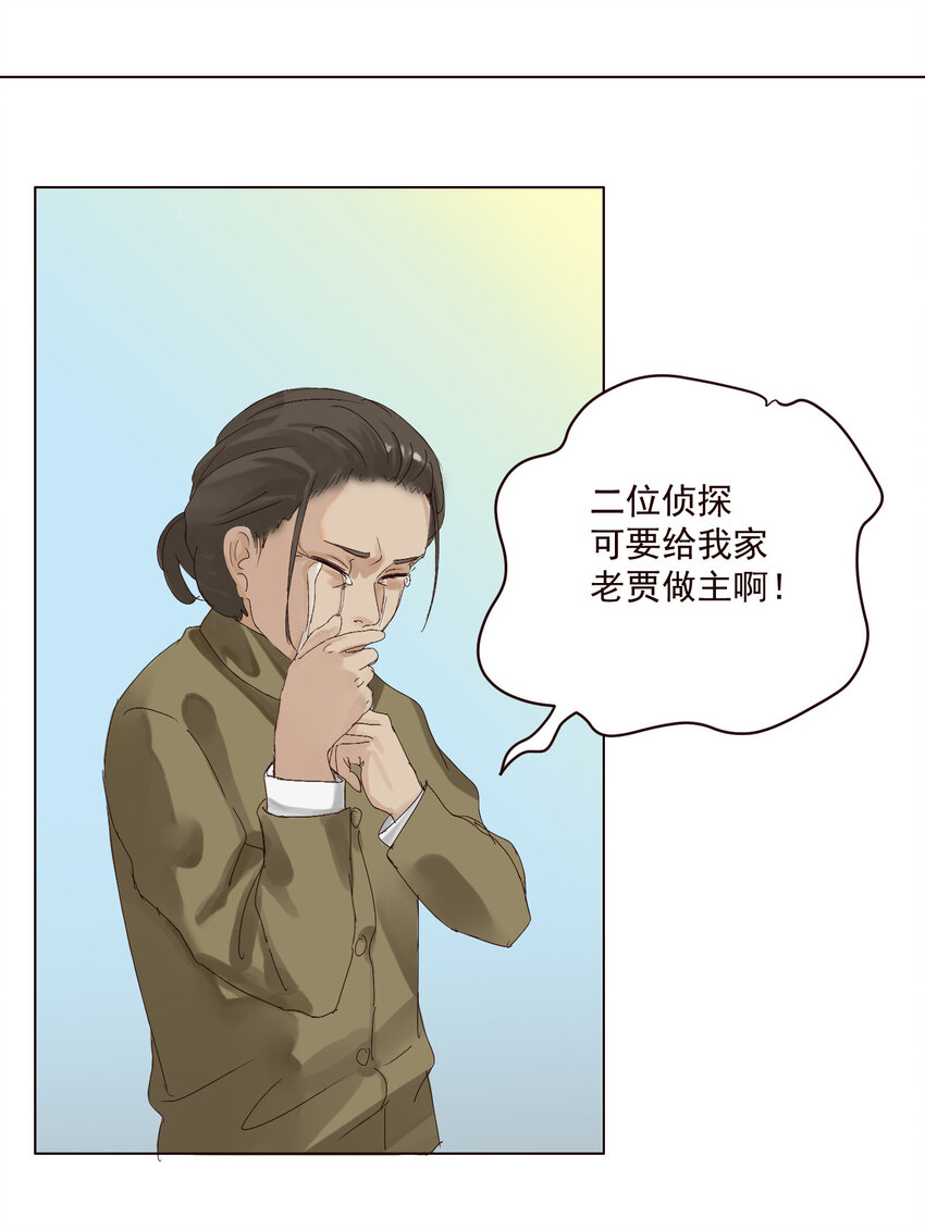 第7话 阿磊，限时三天哦。5