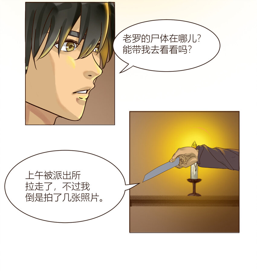 第2话 淦！这个人好怪！（下）4