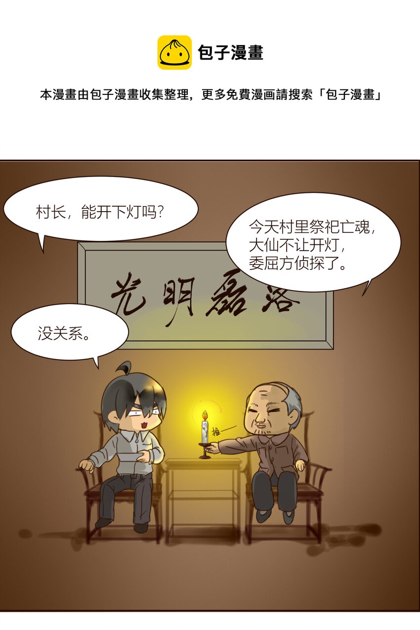 第2话 淦！这个人好怪！（下）5