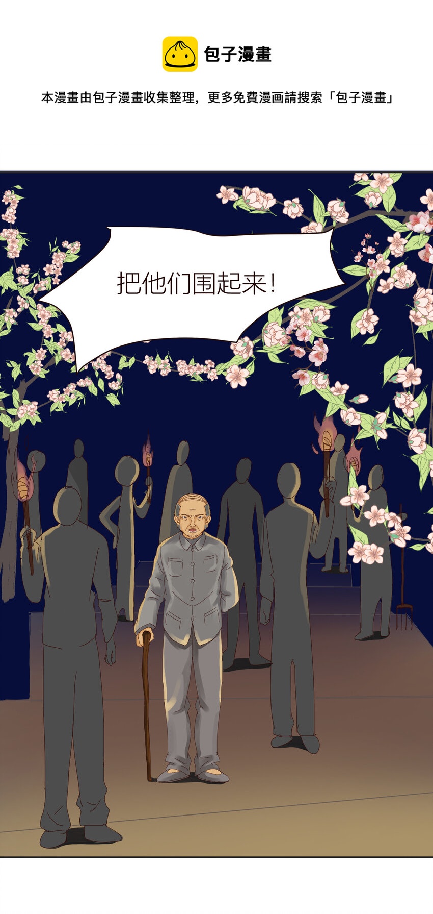 第4话 天师？我看你是流氓！10