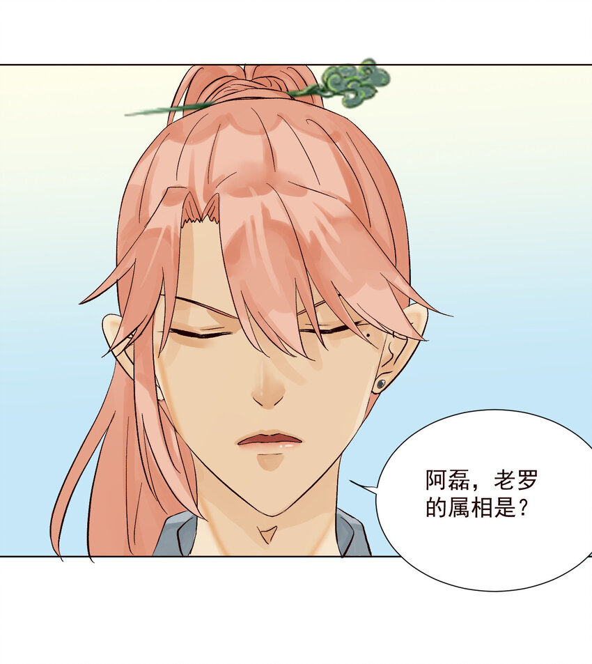 第7话 阿磊，限时三天哦。17