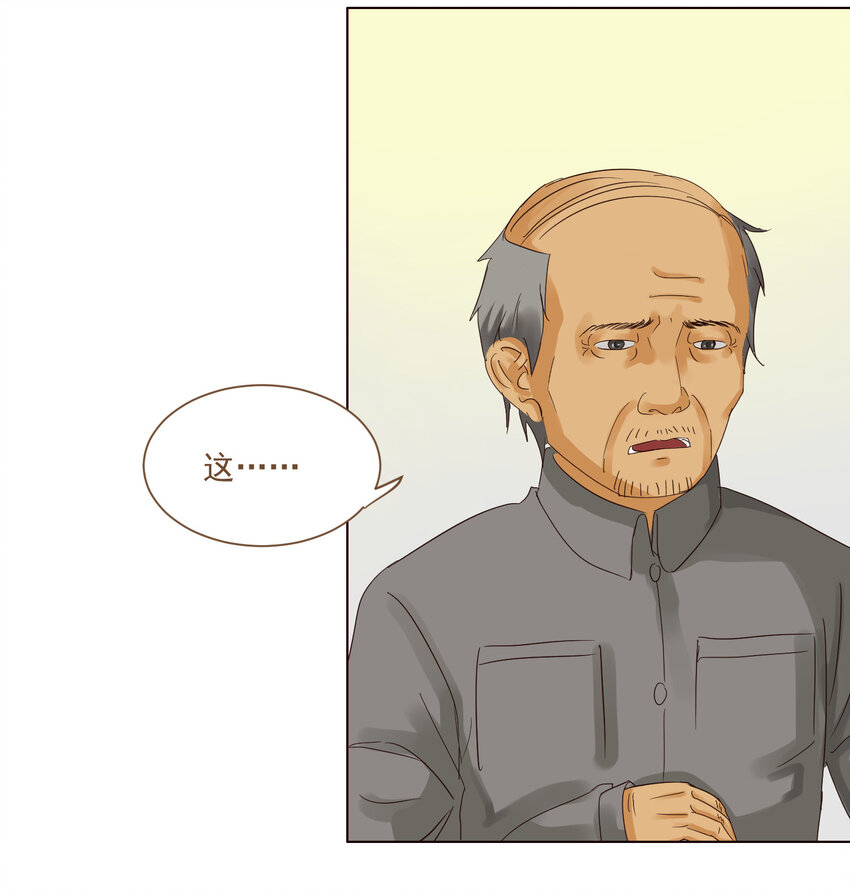 第8话 阿磊！你怎么能打我！6