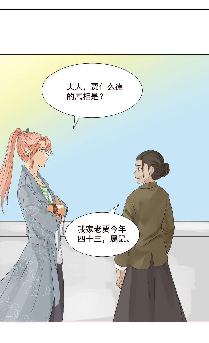 第7话 阿磊，限时三天哦。16